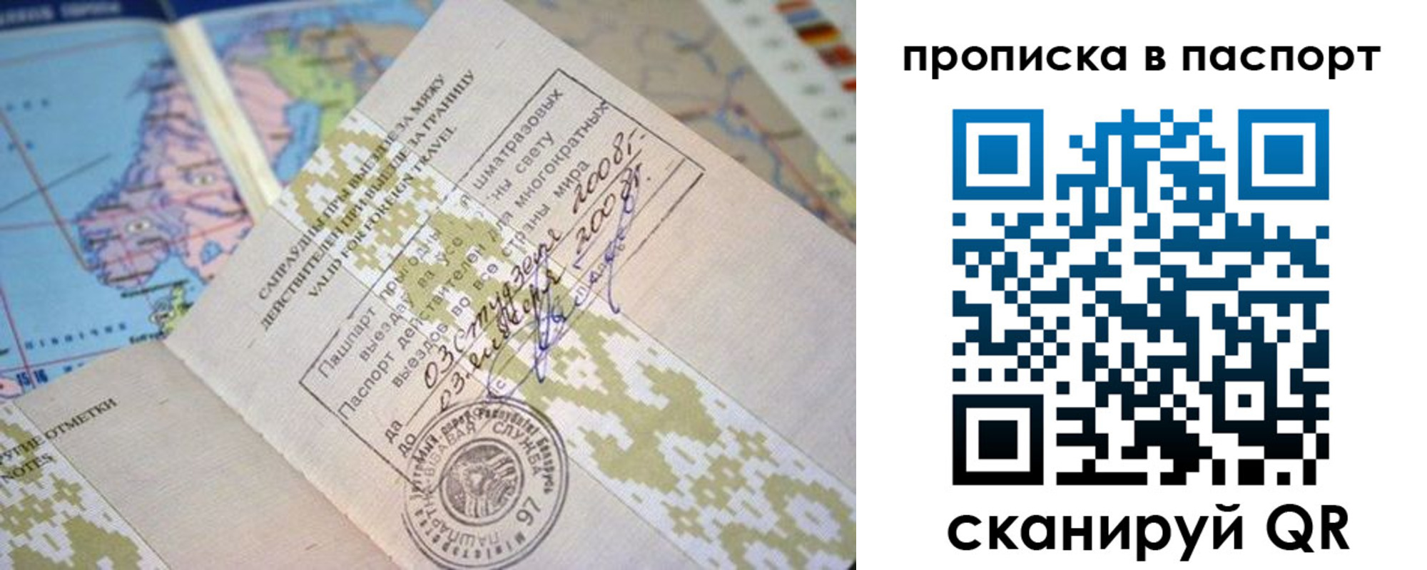 прописка от собственника в Тулуне
