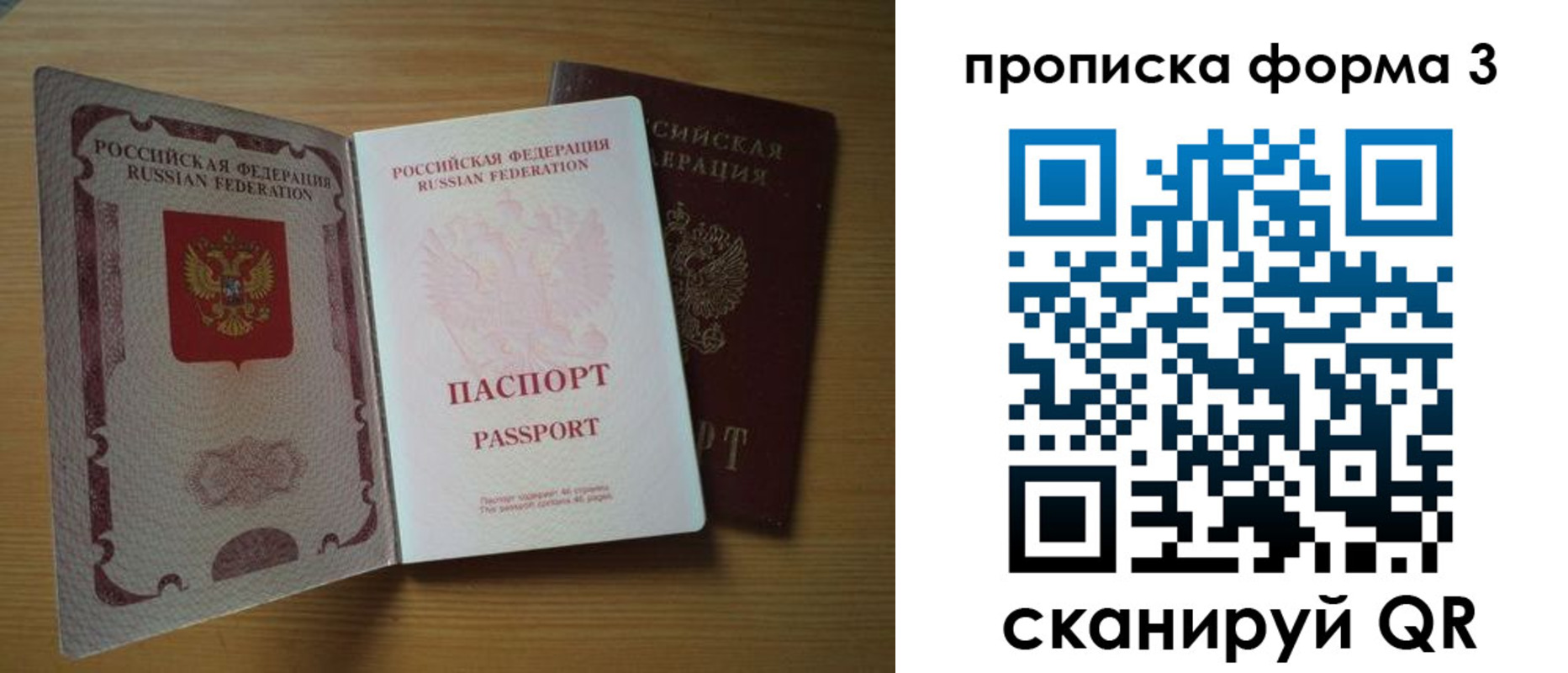 прописка в квартире в Тулуне