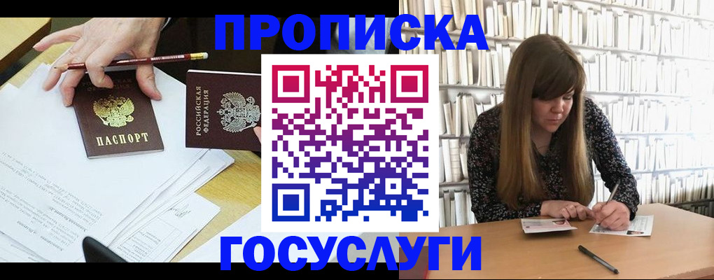 прописка паспорт в Тулуне
