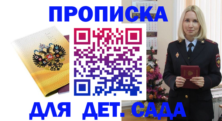 прописка регистрация в Тулуне