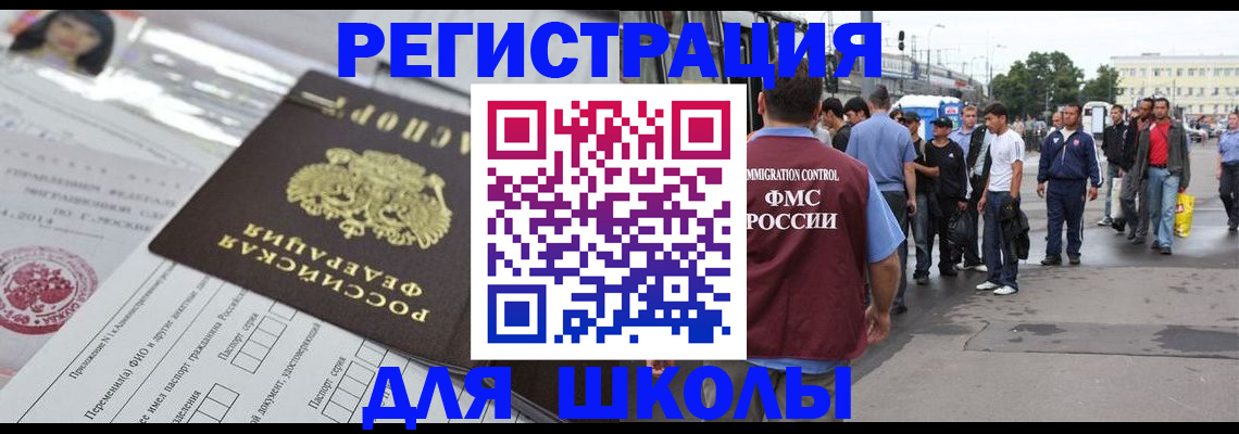 прописка ребенка в Тулуне